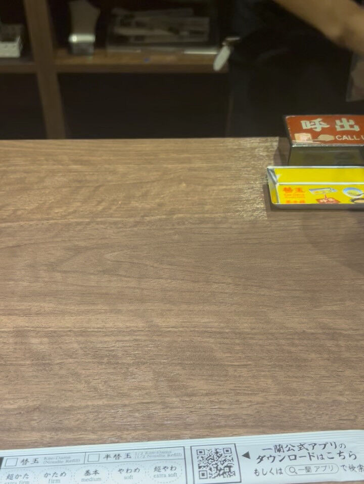 久しぶりの一蘭