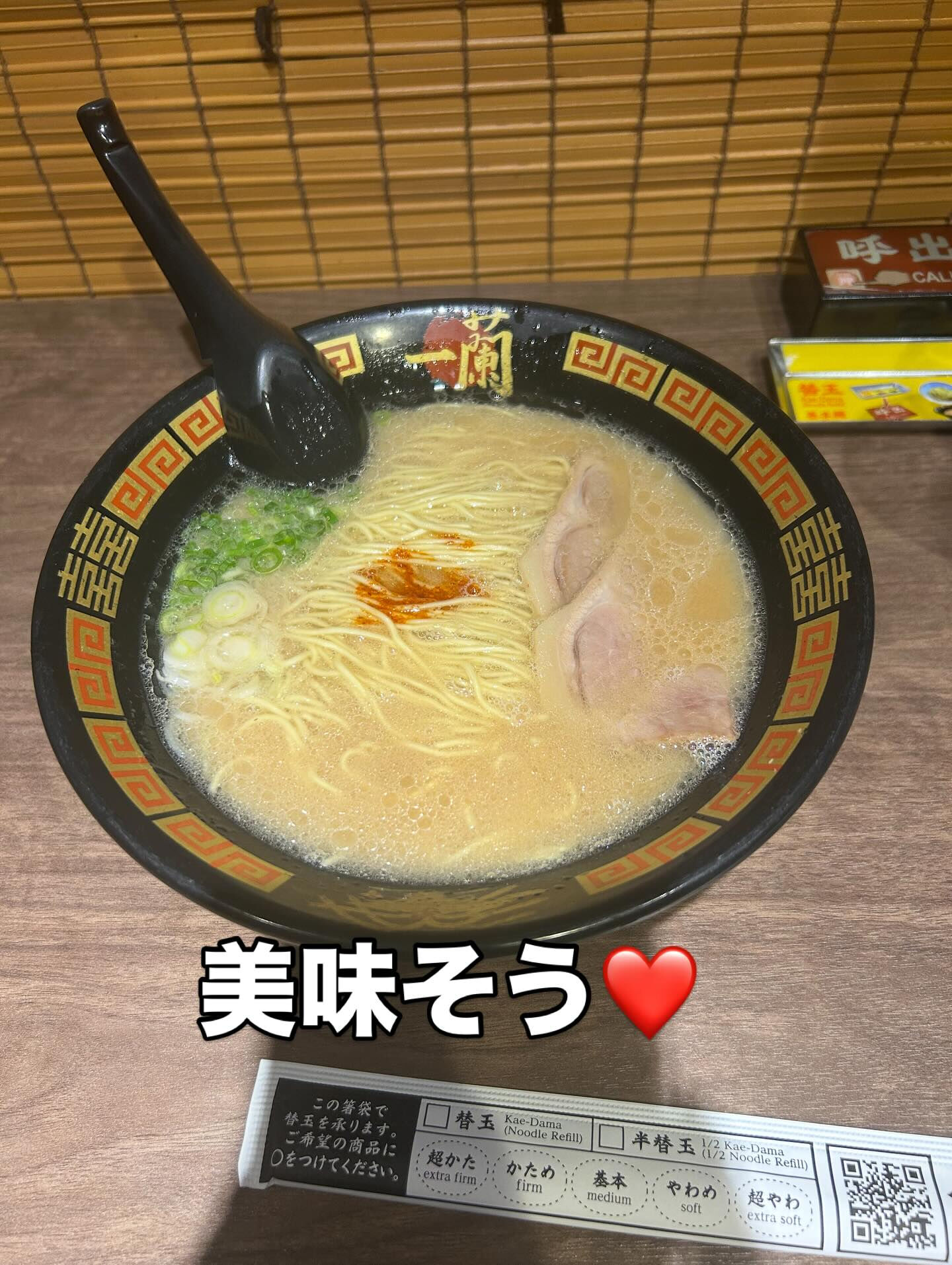 久しぶりの一蘭